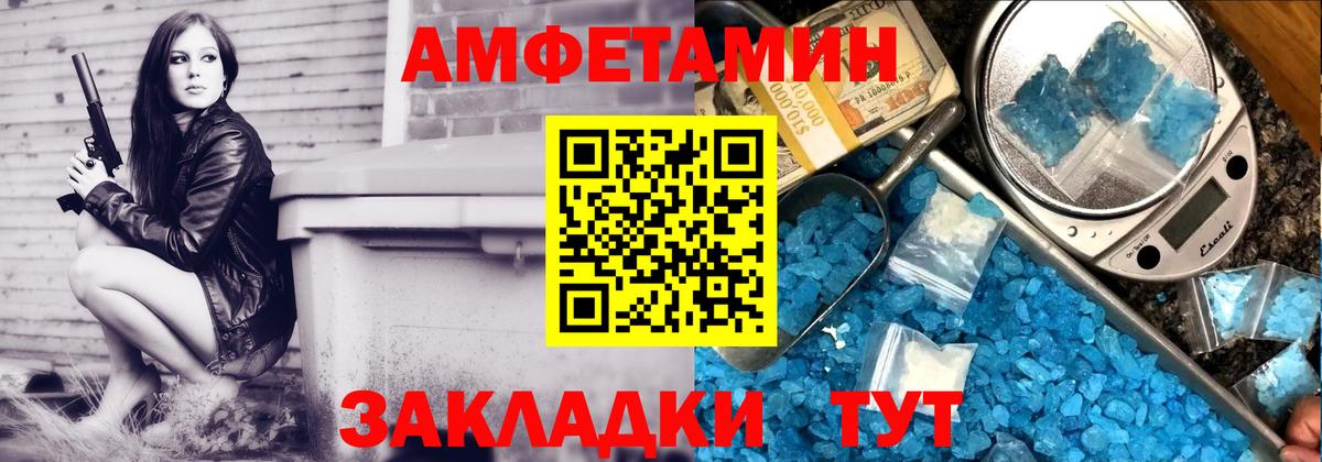 Амфетамин VHQ Краснотурьинск