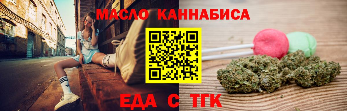 Краснотурьинск  Еда ТГК конопля  Вход с VPN 