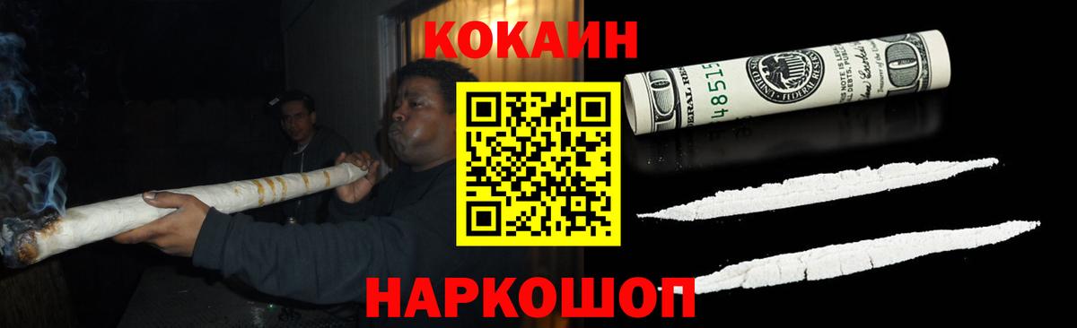 Кокаин VHQ Краснотурьинск