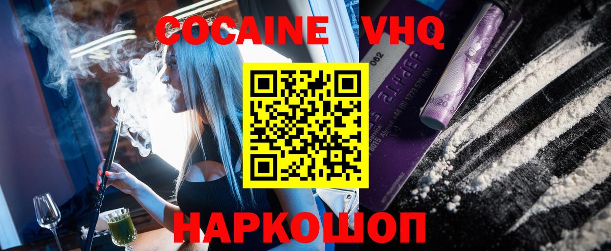 Cocaine  Кокаин Fish Scale  Вход с VPN  Краснотурьинск 