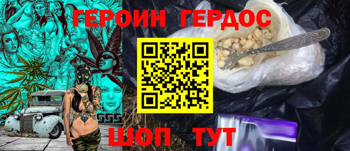 Краснотурьинск  Героин Афган  Вход с VPN 