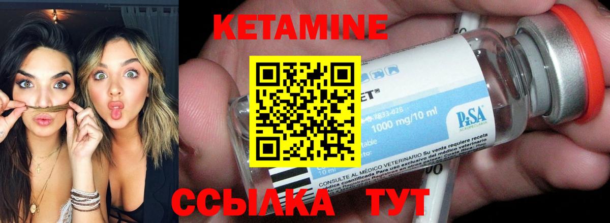 КЕТАМИН VHQ Краснотурьинск