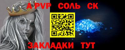 соль ск Партизанск