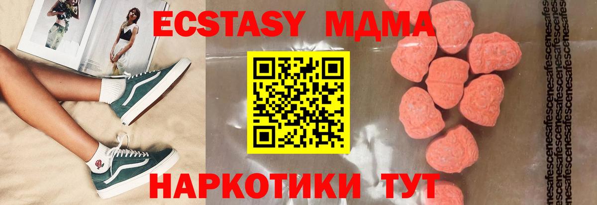MDMA Molly  МДМА кристаллы  Краснотурьинск  Вход с VPN 