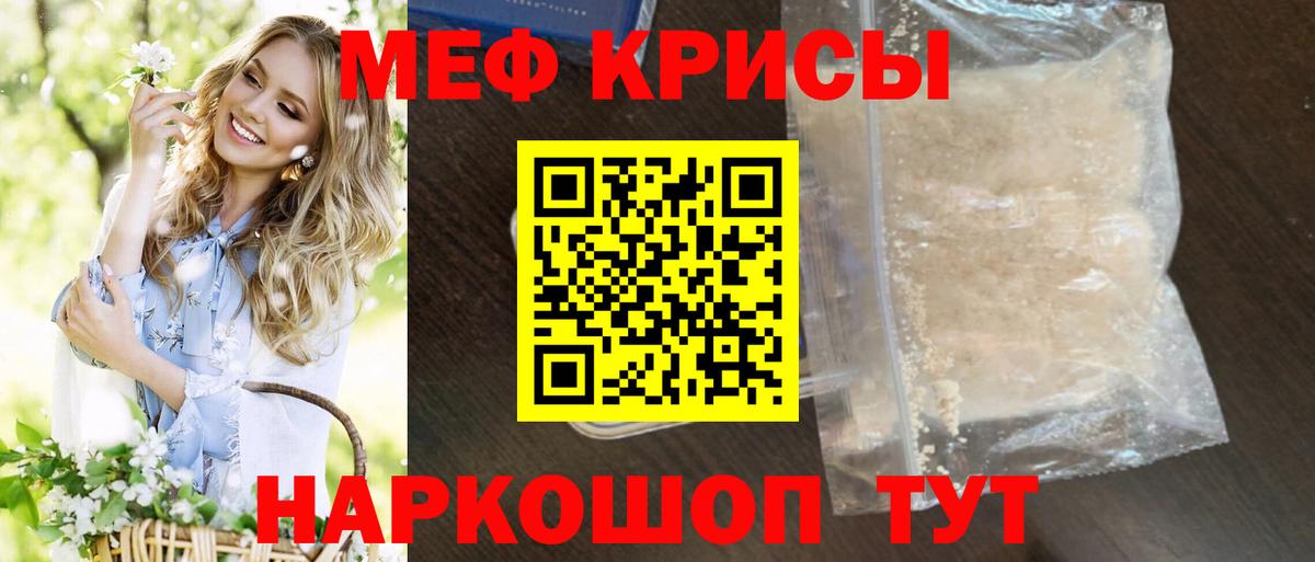Меф кристаллы Краснотурьинск