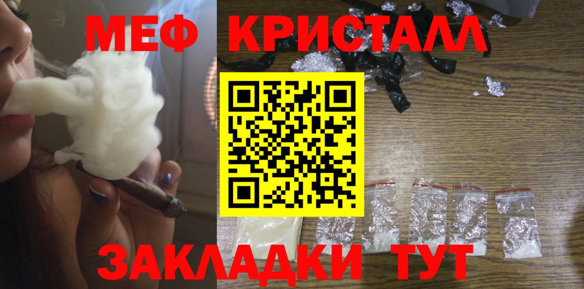 Краснотурьинск  МЕФ мяу мяу  Вход с VPN 