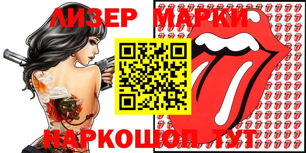 Марки N-bome 1500мкг Краснотурьинск