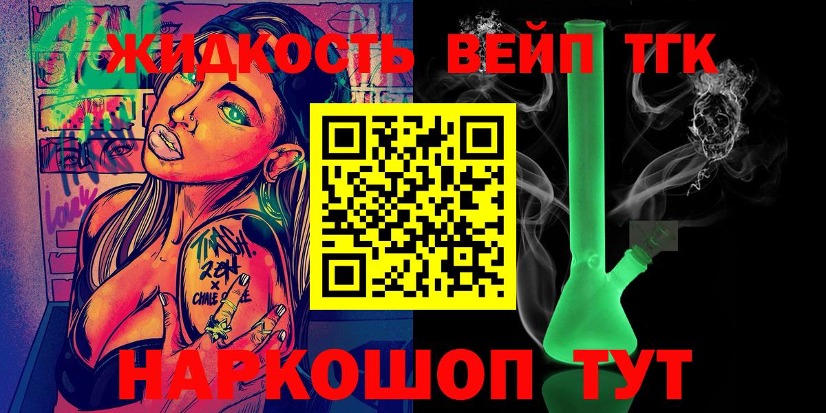 ТГК THC oil Краснотурьинск